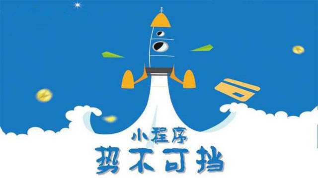 寿光微信小程序开发如何助力传统零售商突破经营难题