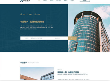 寿光华盛地产，打造你的理想窝